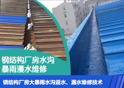 淄川金属屋面防腐翻新确保金属屋面长久使用